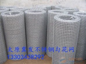 太原不銹鋼軋花網(wǎng)長治不銹鋼礦篩網(wǎng)價格 規(guī)格冀發(fā)廠家批發(fā)供應(yīng)