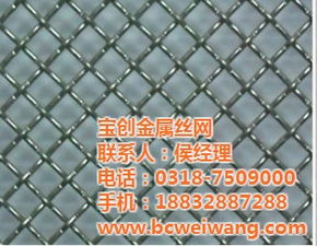 礦用軋花網,寶創(chuàng)軋花網 在線咨詢 ,軋花網