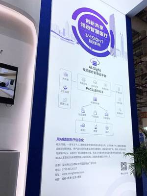 2019CHIMA 視見科技創新共享，領跑智慧醫療網絡開發